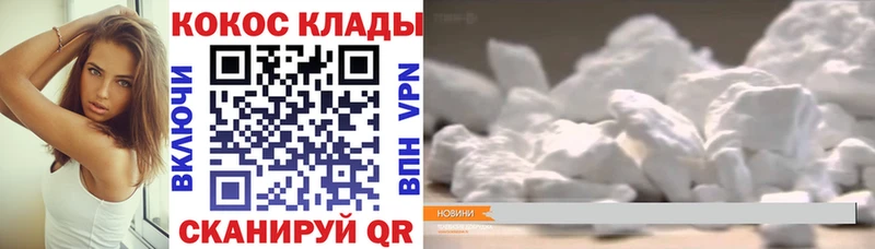 COCAIN FishScale  наркотики  Сретенск 
