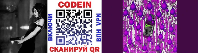 блэк спрут tor  Сретенск  Кодеиновый сироп Lean Purple Drank 