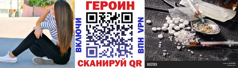 Героин Heroin  mega   Сретенск  купить наркоту 