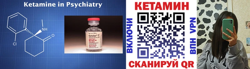 Кетамин VHQ Сретенск