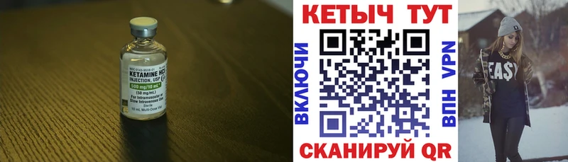 Кетамин VHQ где купить наркотик Сретенск